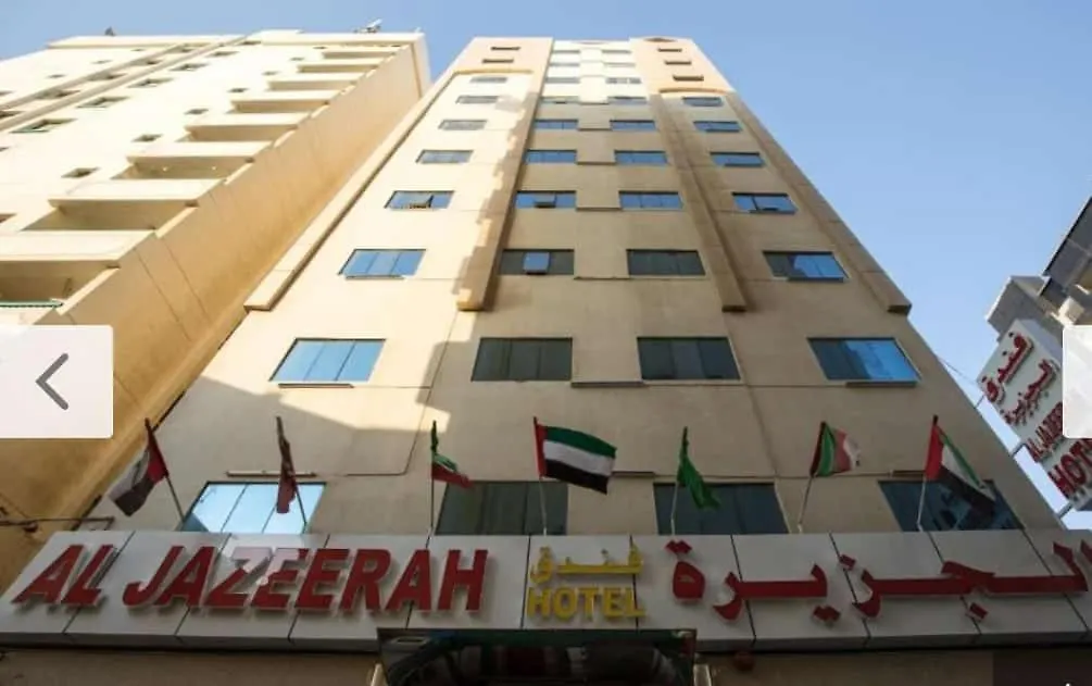فندق الجزيرة الشارقة الإمارات العربية المتحدة