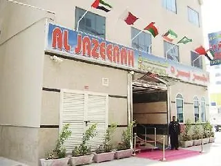 فندق الجزيرة الشارقة