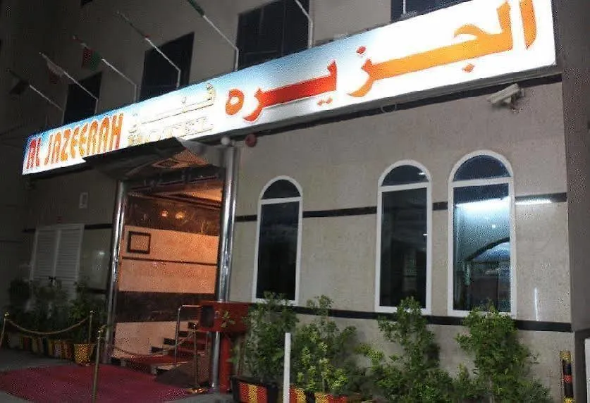 Al Jazeerah Hotel Sharjah